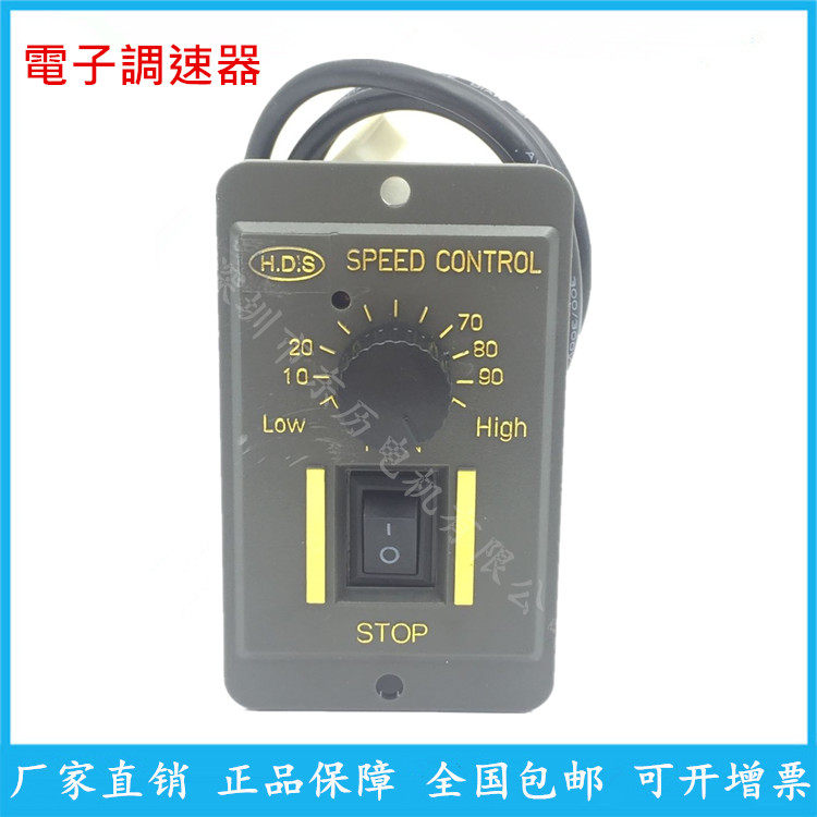 Motor SPEED CONTROL UNIT motor speed governor SPEEDCONTROLLUNIT 6W-250W