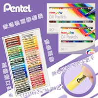 Японская масляная пастель, комплект, профессиональные детские мелки, кресло, кисть, 50 цветов, 36 цветов, 25 цветов, 16 цветов, 12 цветов, можно стирать