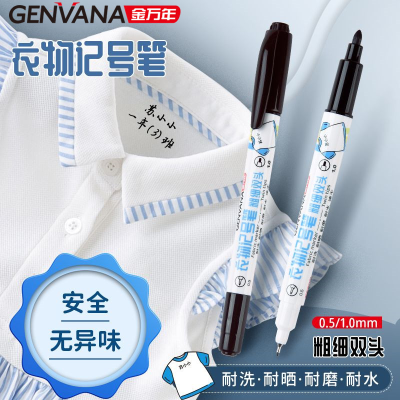 金万年油性记号笔 防水布料标记笔 耐晒衣物标签笔 幼儿园标示用笔 校服书包标记笔