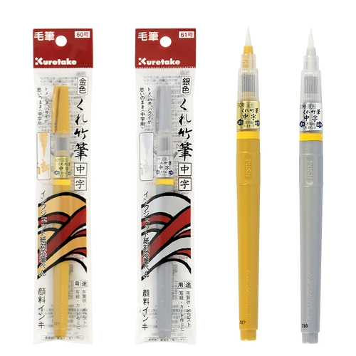 Японская золотая серебряная портативная кисть для письма, открытка, очиститель для серебра ручной работы, акварель, хайлайтер, наука, золото и серебро