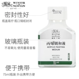 Пигментированный акрил, пластиковая прозрачная бутылка, 75 мл