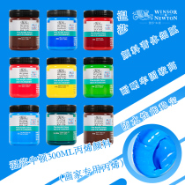 Windsor Newton Propylene Pigment 300ML painter special acrylic paint wall painter painted hand-painted paint DIY paint 60 color waterproof resistance  ⁇  paint