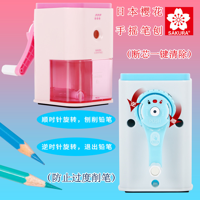 日本SAKURA/樱花手摇卷笔刀削笔器自动进铅小学生幼儿园儿童多功能削笔刀省力旋转刨笔机铅笔刀转笔刀