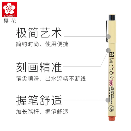 Sakura Cherry Blossom Shop возвращается, чтобы пройти семи лет старый старый магазин Sakura Cherry Blossom Япония сакура/цветная игольчатая труба 0,05 акварельная водонепроницаем