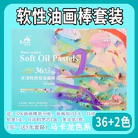 36+2 Цветовой макарон водорастворимой цветовой системой [купить один Get 5]