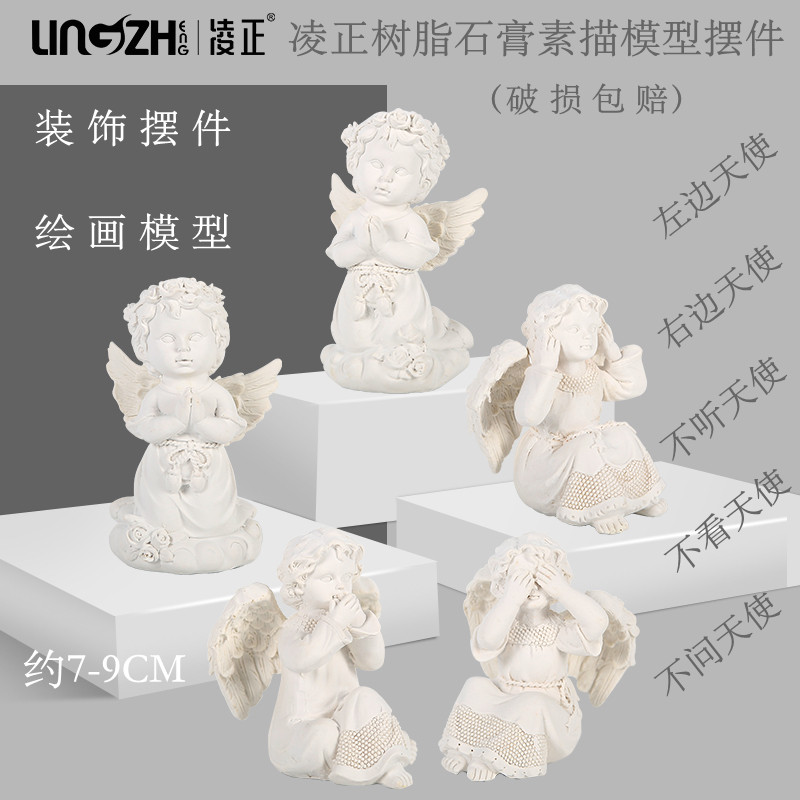 凌正树脂石膏像迷你素描人物模型摆件美术绘画左边右边天使不看不听不说天使素描速写头像人像雕塑石膏体摆件