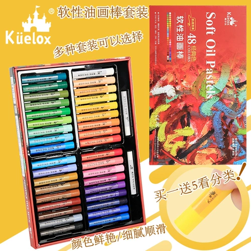 Масляная пастель, комплект, водорастворимые профессиональные художественные мелки для школьников, 24 цветов, 36 цветов, 48 цветов