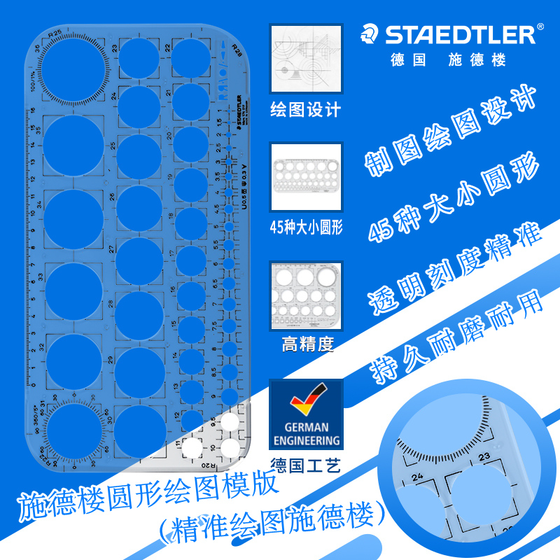 Germany STAEDTLER Stahl Building Round Template Drawing Design Architectural Ledger Painting Round Ruler Set Drawing Circle Multifunctional Ruler 576 01 F