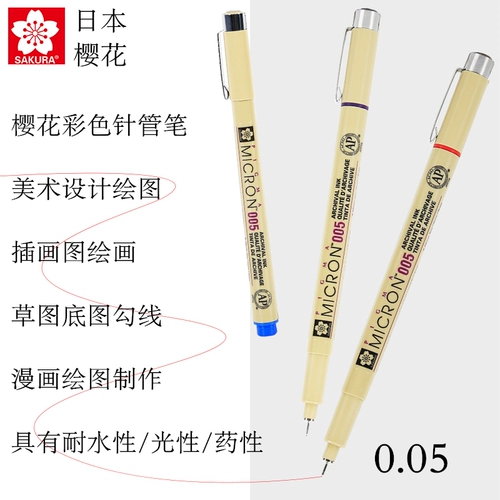Sakura Cherry Blossom Shop возвращается, чтобы пройти семи лет старый старый магазин Sakura Cherry Blossom Япония сакура/цветная игольчатая труба 0,05 акварельная водонепроницаем