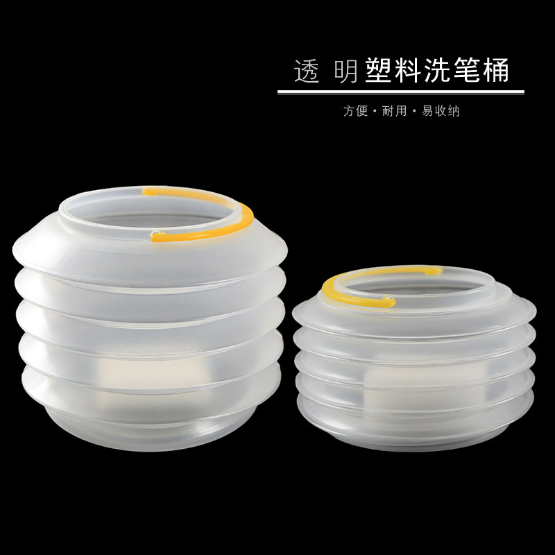 包邮透明伸缩折叠美术水桶 洗笔桶 水彩洗笔桶 压缩水桶内加海绵