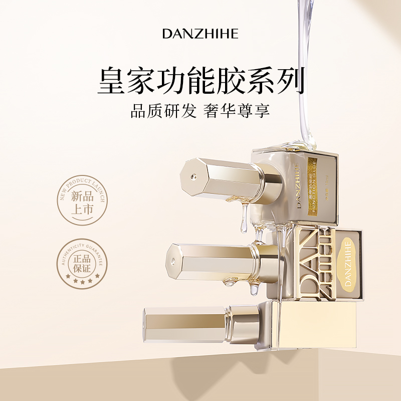 Danzhihe Royal Nail Art Functional Gel Base Coat Top Coat Set Reinforcement Gel Smudge-Proof Tempered No-Wipe Nail Salon Opening