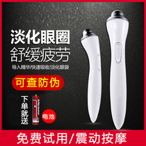 Eye Massage Instruments Wrinkled to eye bags Black Eyed Circles Meme Eye Cream Cosmetic Import Instrument Electric Shock Pen