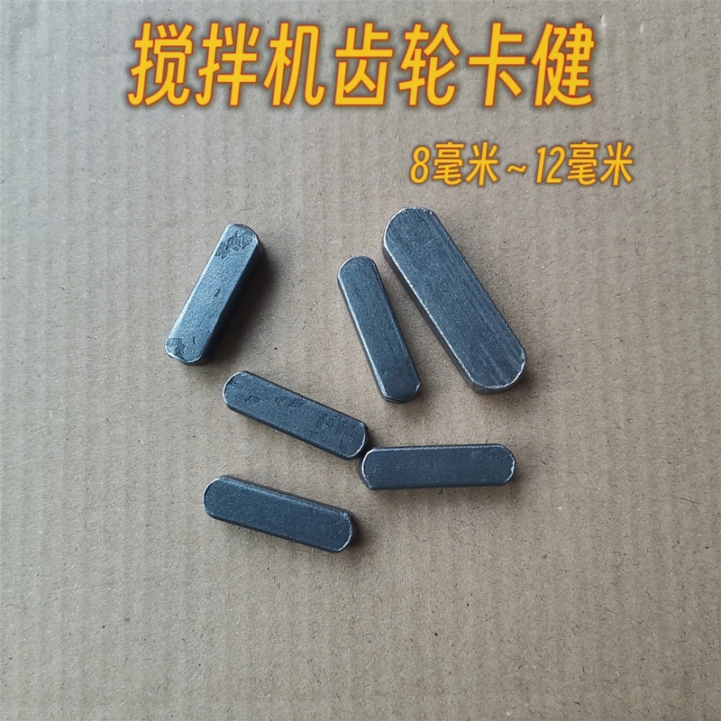 Mixer Gear Pin, Fixing Key, Gearbox Gear Pulley Pin, Universal Accessories