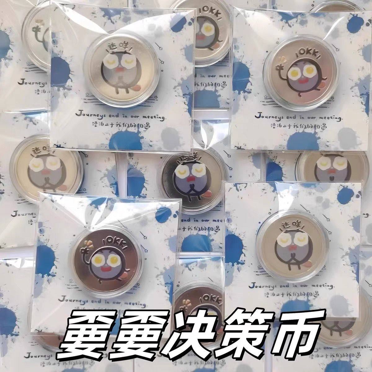 周深世界巡回演唱会明星周边金属决策币幸运许愿生米应援物料收藏