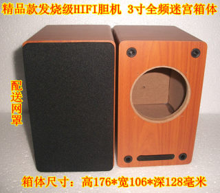 Hifi speaker 3 inch full range speaker speaker