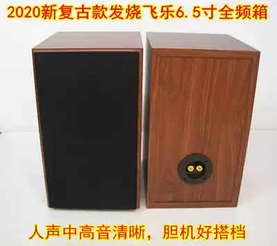 On The Box new Feile 6 5 inch Full Frequency HIFI boutique front speaker wooden bile machine perfect with high-end passive