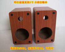 Audio new 3-inch frequency division empty box two-way frequency double-frequency speaker empty box mid-bass treble empty box