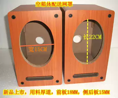 High-Tech Box 6*9 inch box car set horn test home 6X9 inch speaker speaker speaker empty box Wood