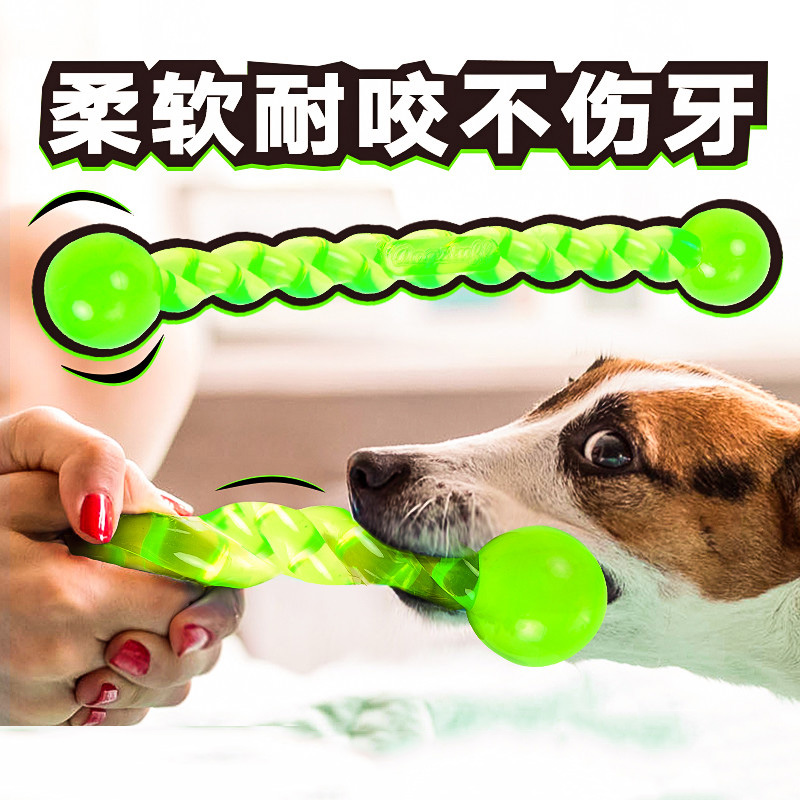 Cool Twisting Stick Dog Molar Stick Golden Retriever Teddy Bite Resistant Toy Bichon Frize Small Dog Puppies Pet Supplies