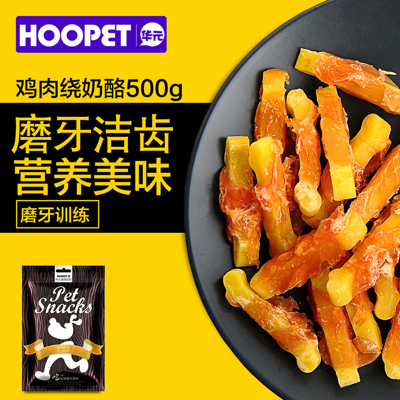 hoopet Huayuan Chicken Wrapped Cheese 500g Dog Snack Molar Stick Puppy Teddy Pet Chewing Gum Cleaning Teeth Bone