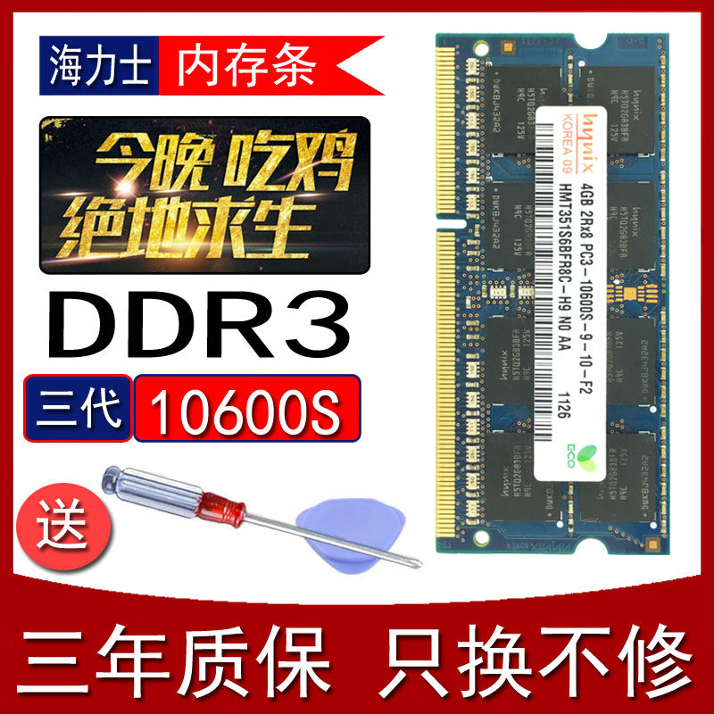 Dell N4050 N4110 N4030 N4010 M4040 4G DDR3 1333 Laptop Memory