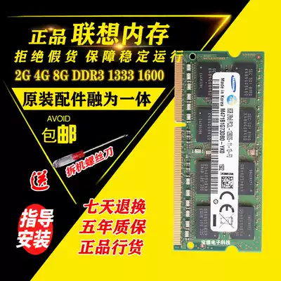 Lenovo Thinkpad X200 X201 X220 X230 X240 I s t bi ji ben 4G 8G memory