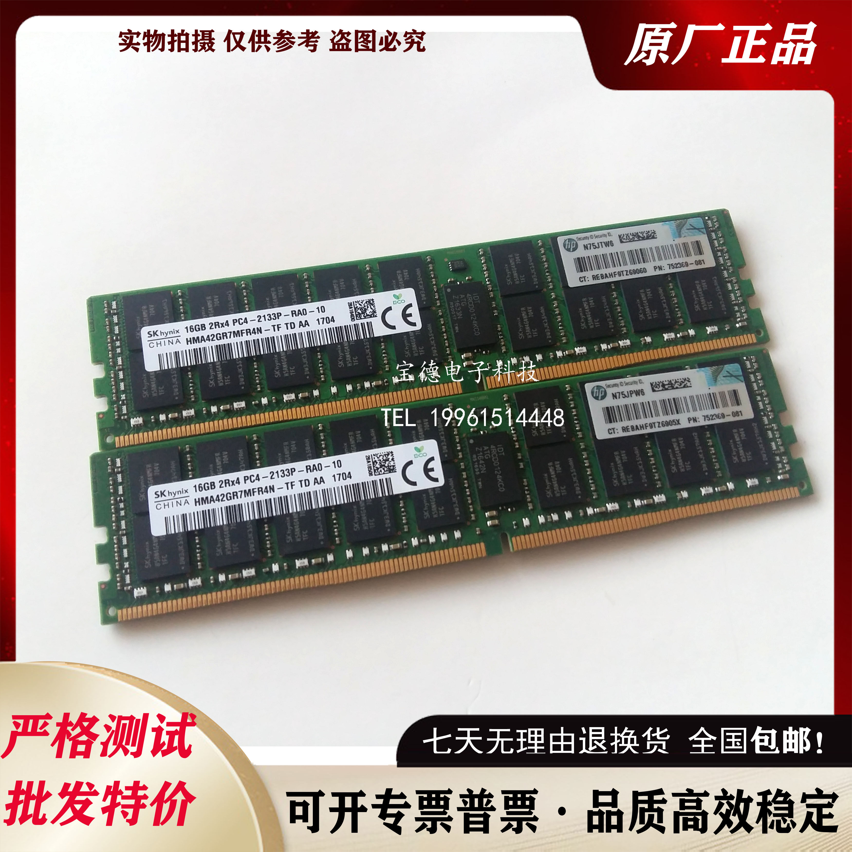 HP original 752369-081 726719-B21 16G DDR4 2133 REG server memory