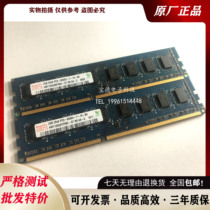 Modern SK Hynix Original plant 2G DDR3 1066 1067MHZ PC3-8500U Desktop memory modules