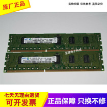 三星2GB 1RX8 PC3L-10600R DDR3 1333 ECC REG原装服务器内存条