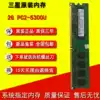 Samsung original 2G 2RX8 PC2-5300U 6400U 800 667 desktop computer dedicated memory