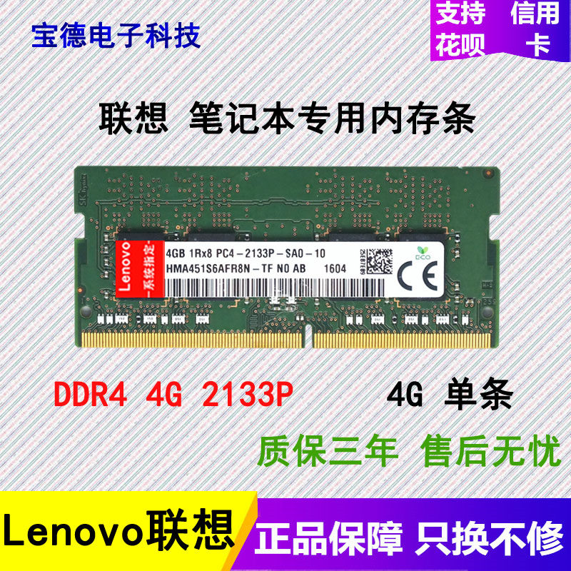 Lenovo Y700 small trendy 5000 7000 310S 320 4G 8G notebook computer memory 16G DDR4