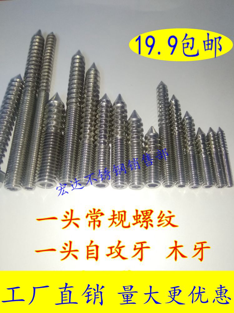 304 stainless steel hexagon socket head tip screw one end thread one end set tapping screw m4m6m8