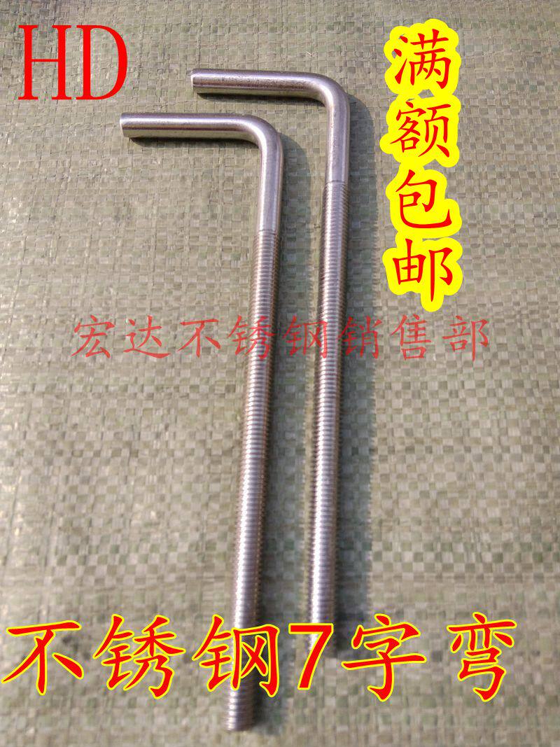 7-type screw m4 stainless steel 304 7 word hook m5L type hook screw m6 non-labeled hook M8M10M12