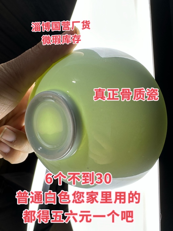 Old Stock from Boshan, Five-Inch Ceramic Bowls for Eating, Cost-Effective, Set of 6, Clearance Sale for New Year, Restaurant and Hotel Tableware