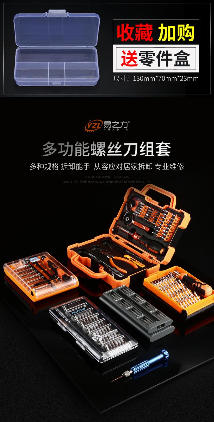 Tuốc nơ vít nhỏ đặt mận hex sửa chữa nhà điện thoại di động phổ dụng đa chức năng - Dụng cụ cầm tay
