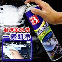 Bao Cili engine compartment external cleaning agent car and motorcycle silt strong degreasing cleaner