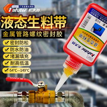 Kraft liquid raw material with threaded screws pipe tubing sealant high pressure high temperature waterproof and oil resistant glue