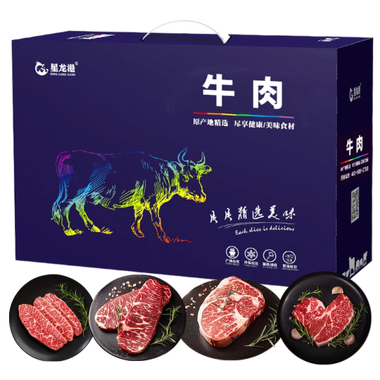 Xinglonggang Spring Festival High-end Reunion Fu Niu Filet Upper Brain Fresh Steak Gift Box New Year Goods Send Gift Group Purchase