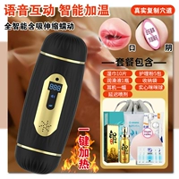 Автоматический умный комплект, наушники, спрей, полностью автоматический, издает звуки, 4 шт