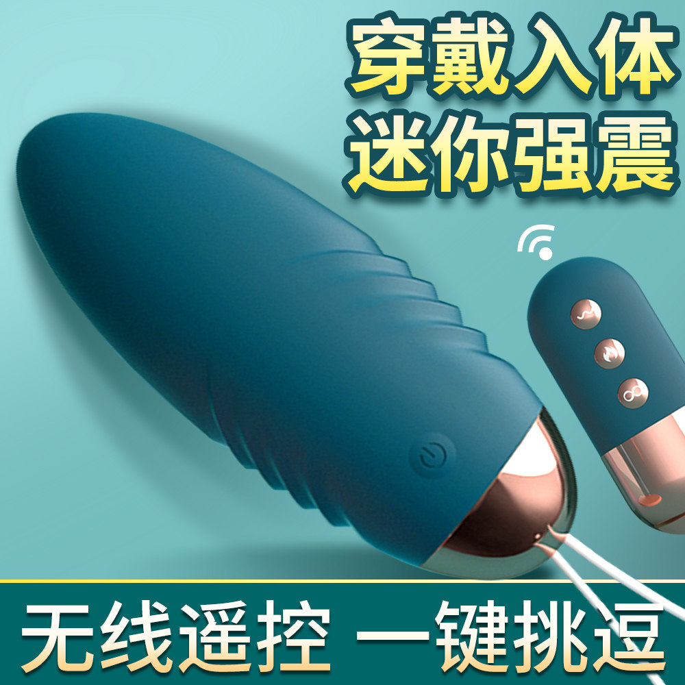 Plug-in earthquake muted egg-hopping female wireless remote control remote entrance mini-hop egg spice for adult supplies