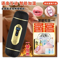 Автоматический умный комплект, наушники, спрей, полностью автоматический, издает звуки, 4 шт