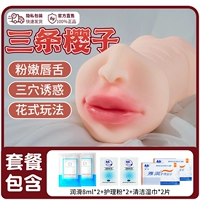 Sanjo Sakurako+смазка 8 мл*2+порошок для ухода*2+чистящие салфетки*2