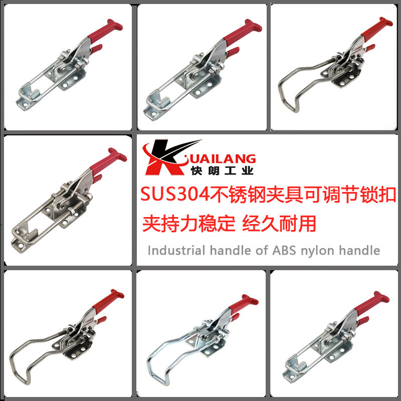 Fast Long 304 stainless steel clamp adjustable lock buckle lock entrained self-lock catch quick compactor door bolt elbow clamp