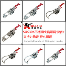 Quick Lang 304 stainless steel clamp adjustable lock lock entrainment self-locking lock quick pressure compactor door elbow clip