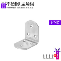 Thickened triangle bracket fixed stainless steel angle code connector Angle iron table and chair 90 degree right angle right angle furniture accessories
