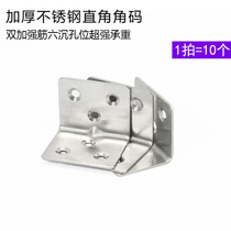 Angle code Stainless steel angle code table and chair 90 degree right angle furniture hardware connector accessories