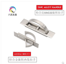 XAC22-L100 L115 XAC23-L100 L115 zinc alloy rotating handle interior type