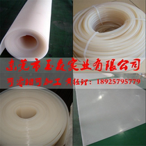 Imported high temperature resistant silicone plate silicone rod anti-static silicone gasket anti-high tear and anti-aging silicone sheet