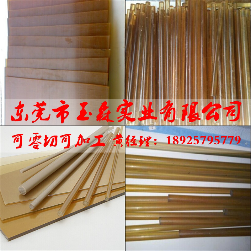 Germany imported PSU board high temperature resistant polysulfone board rod light yellow translucent polysulfone board radiation resistant PSU board