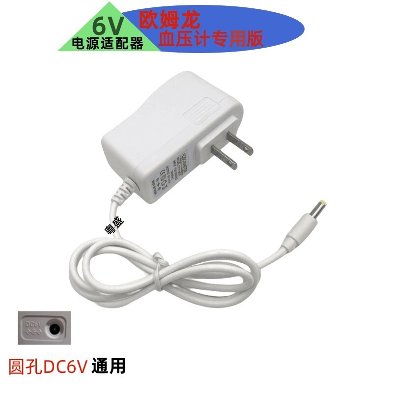 Universal Omron Blood Pressure Monitor Charging Cable Dc6V Power Adapter 4.0 Head U12J710 Switch Measuring Instrument
